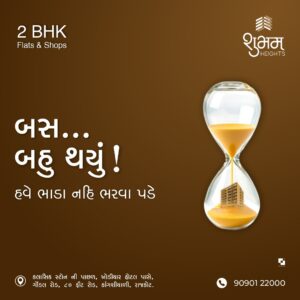 Gallery Image 2025 Shubham Heights By Digitological